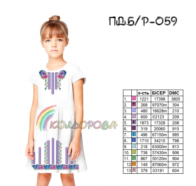 Платье детское (5-10 лет) ПДб/р-059